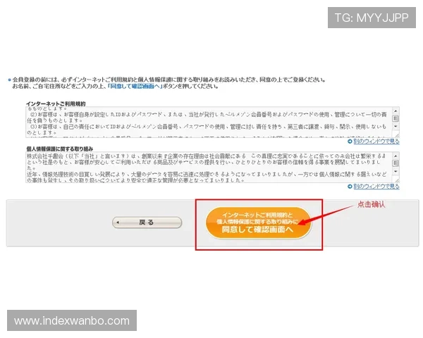 万博官方网站注册流程详解新手玩家快速入门指南